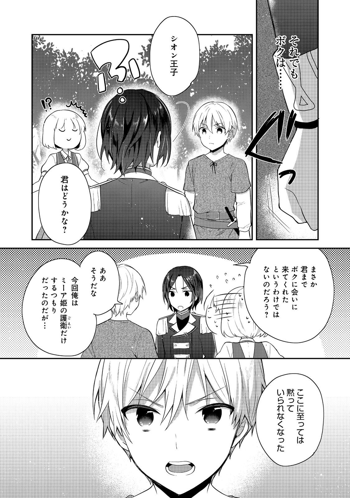 FIND ME WHEN YOU WAKE UP Chapter 18 - Page 9