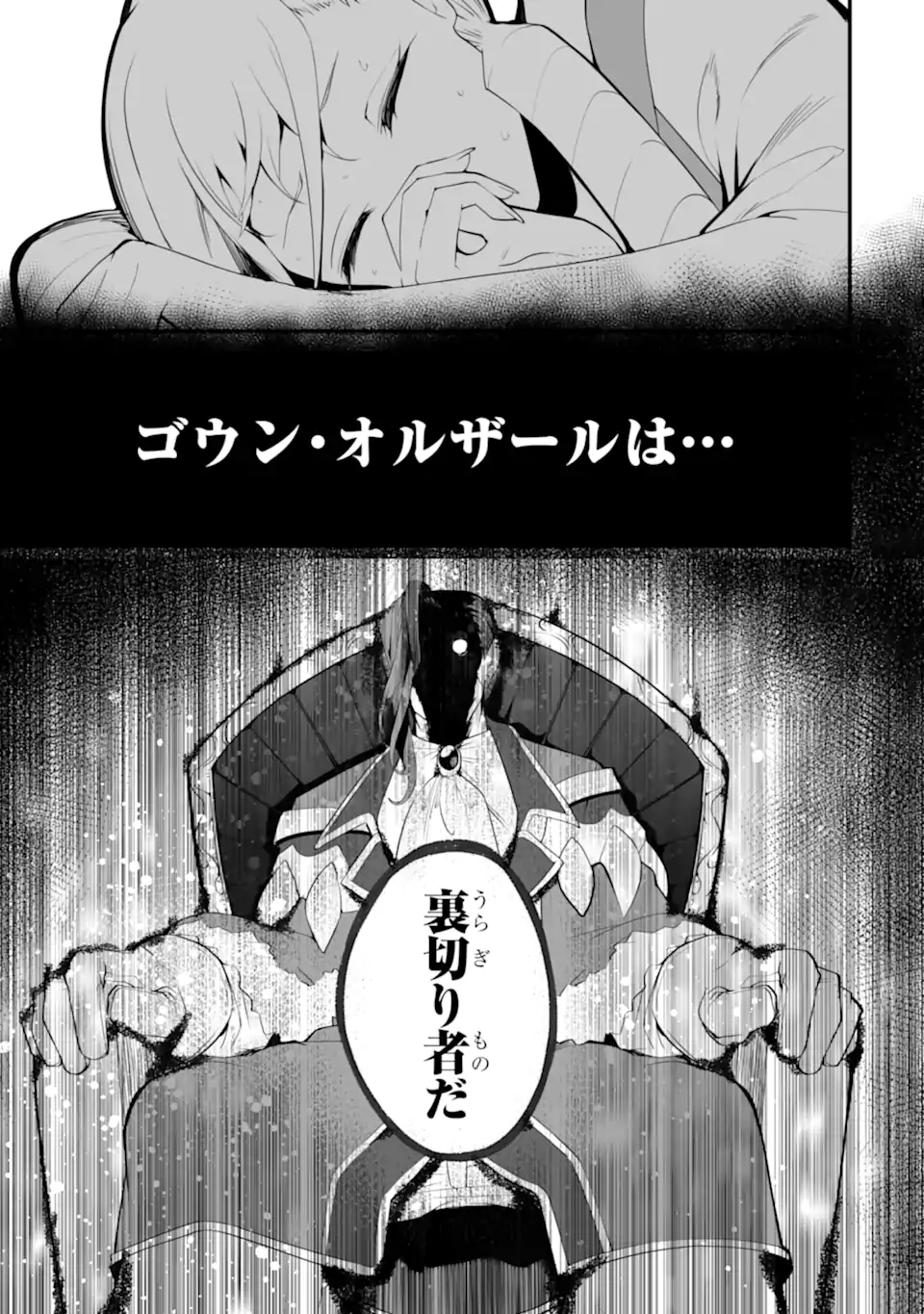 MANNEN 2-IDA KARA TO KANDOU SARETA SHOUNEN, MUJIKAKU NI MUSOU SURU Chapter 16.1 page 7 - nihonkuni.com