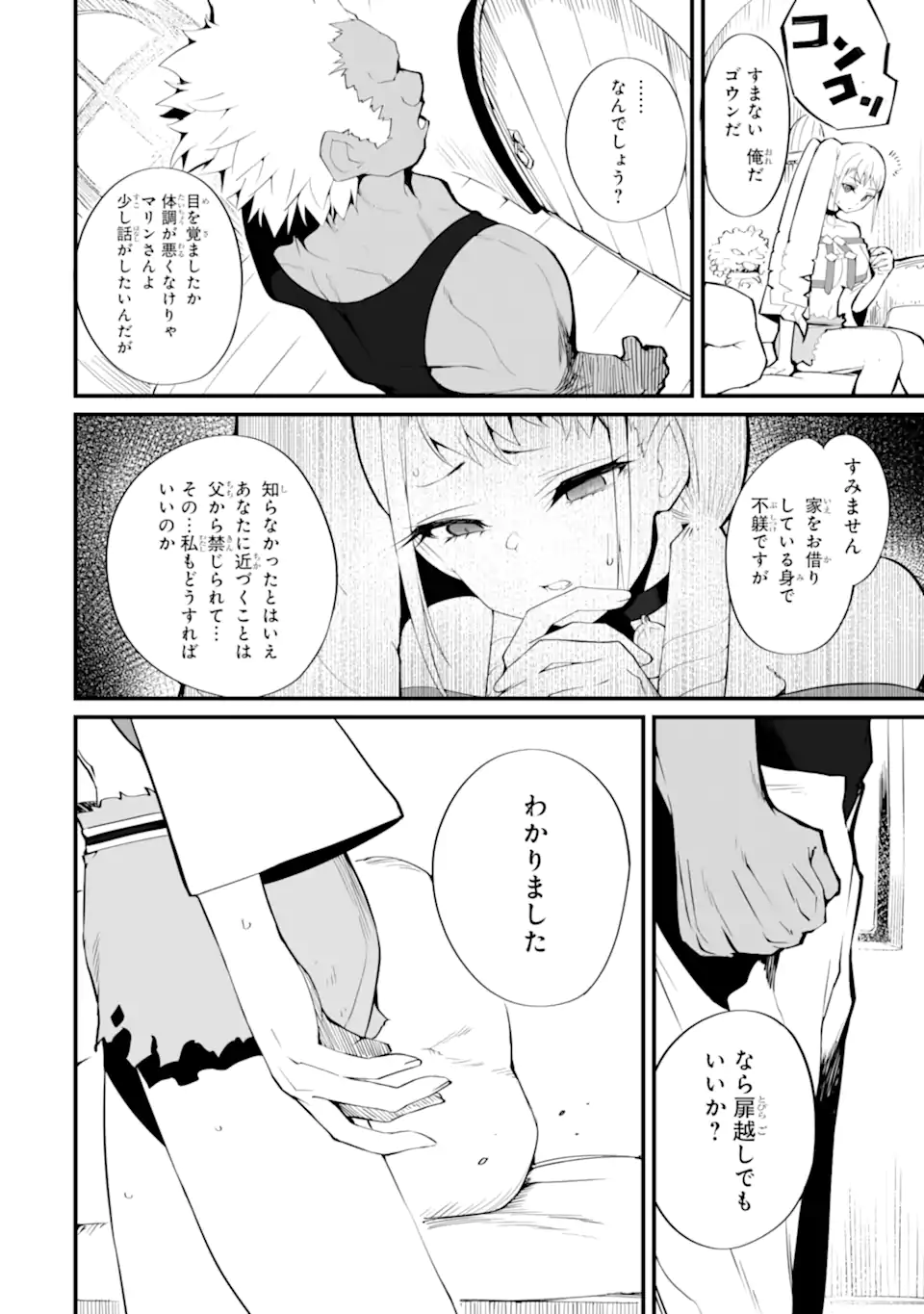 MANNEN 2-IDA KARA TO KANDOU SARETA SHOUNEN, MUJIKAKU NI MUSOU SURU Chapter 16.1 page 12 - nihonkuni.com
