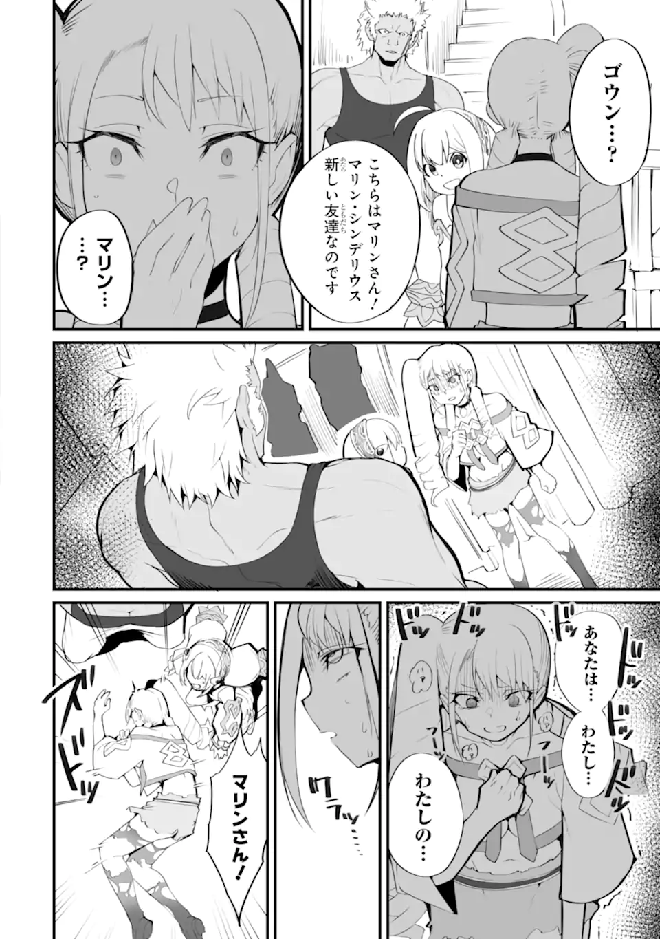 MANNEN 2-IDA KARA TO KANDOU SARETA SHOUNEN, MUJIKAKU NI MUSOU SURU Chapter 16.1 page 6 - nihonkuni.com