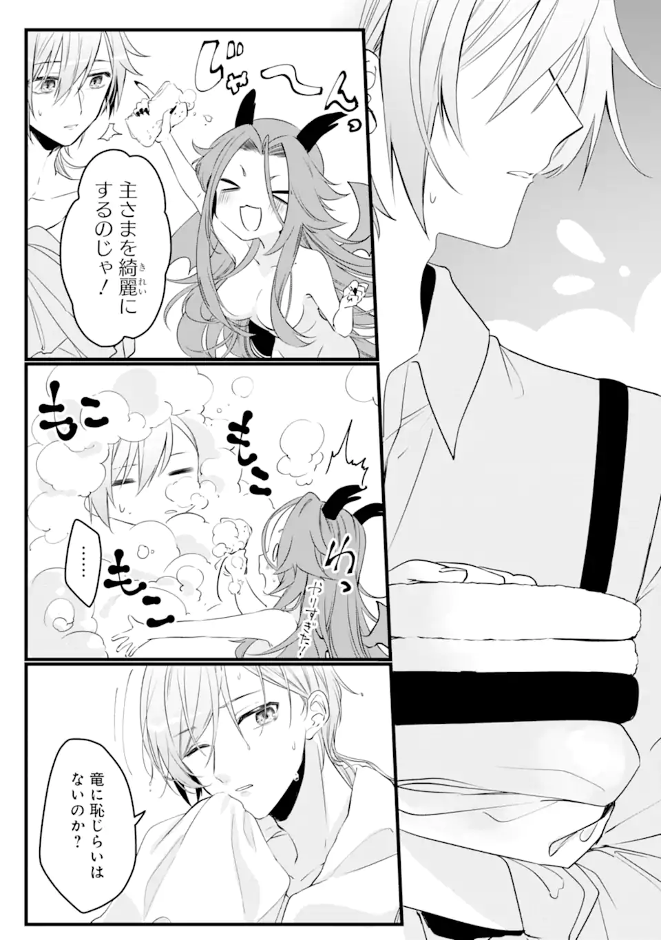 Read HISENTOU SHOKU NO MADOUGU KENKYUUIN, JITSU WA KIKAKUGAI NO S RANK MADOUSHI - KINMU JIKANGAI NI MUKYUU DE SEIKA WO AGETE KITA NO NI MUNOU TO IWARETE KUBI NI NARIMASHITA Chapter 3.1 [High Quality / Full] - Page 5 - nicomanga.net