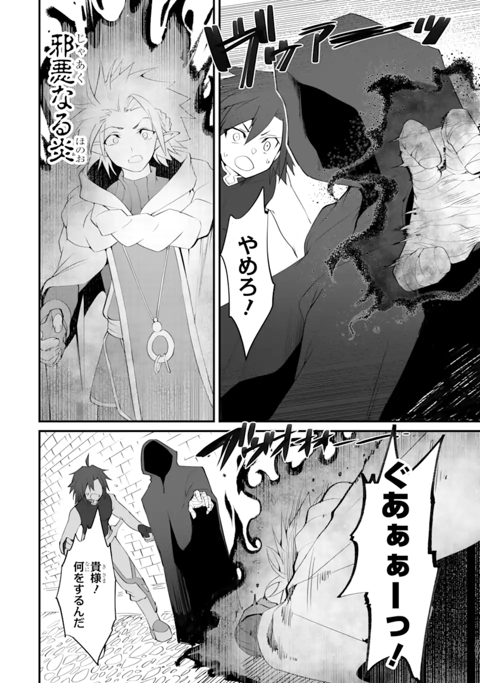 MANNEN 2-IDA KARA TO KANDOU SARETA SHOUNEN, MUJIKAKU NI MUSOU SURU Chapter 16.1 page 2 - nihonkuni.com