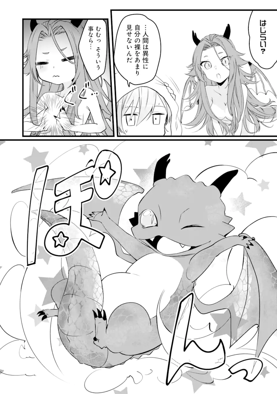 Read HISENTOU SHOKU NO MADOUGU KENKYUUIN, JITSU WA KIKAKUGAI NO S RANK MADOUSHI - KINMU JIKANGAI NI MUKYUU DE SEIKA WO AGETE KITA NO NI MUNOU TO IWARETE KUBI NI NARIMASHITA Chapter 3.1 [High Quality / Full] - Page 6 - nicomanga.net