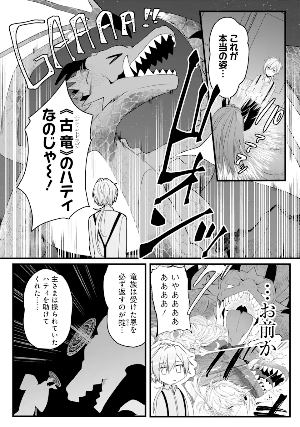 Read HISENTOU SHOKU NO MADOUGU KENKYUUIN, JITSU WA KIKAKUGAI NO S RANK MADOUSHI - KINMU JIKANGAI NI MUKYUU DE SEIKA WO AGETE KITA NO NI MUNOU TO IWARETE KUBI NI NARIMASHITA Chapter 3.1 [High Quality / Full] - Page 2 - nicomanga.net