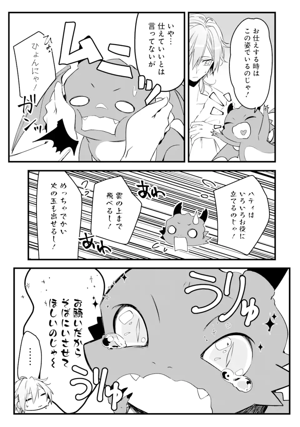 Read HISENTOU SHOKU NO MADOUGU KENKYUUIN, JITSU WA KIKAKUGAI NO S RANK MADOUSHI - KINMU JIKANGAI NI MUKYUU DE SEIKA WO AGETE KITA NO NI MUNOU TO IWARETE KUBI NI NARIMASHITA Chapter 3.1 [High Quality / Full] - Page 7 - nicomanga.net