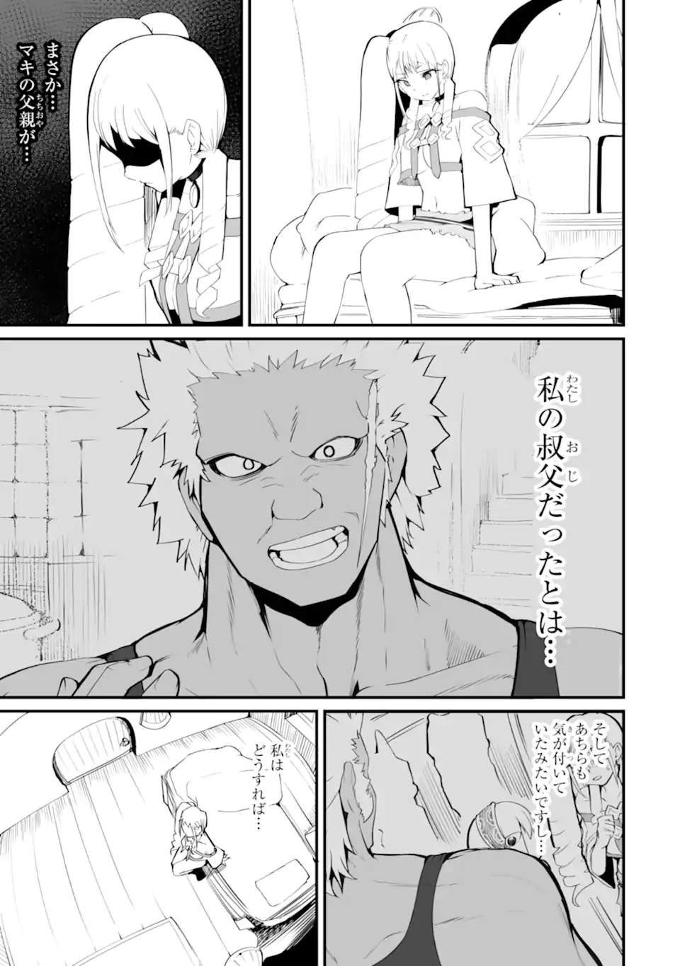 MANNEN 2-IDA KARA TO KANDOU SARETA SHOUNEN, MUJIKAKU NI MUSOU SURU Chapter 16.1 page 11 - nihonkuni.com