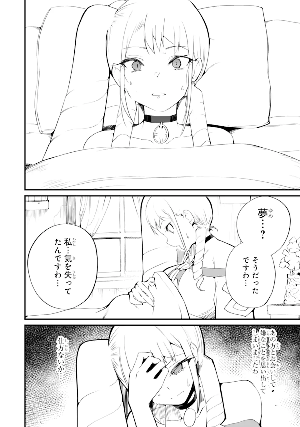 MANNEN 2-IDA KARA TO KANDOU SARETA SHOUNEN, MUJIKAKU NI MUSOU SURU Chapter 16.1 page 10 - nihonkuni.com
