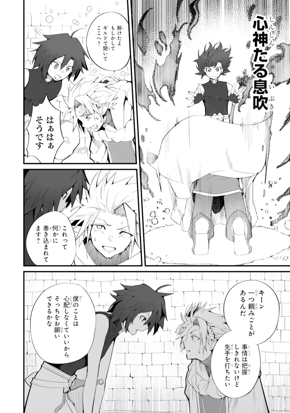 MANNEN 2-IDA KARA TO KANDOU SARETA SHOUNEN, MUJIKAKU NI MUSOU SURU Chapter 16.1 page 4 - nihonkuni.com
