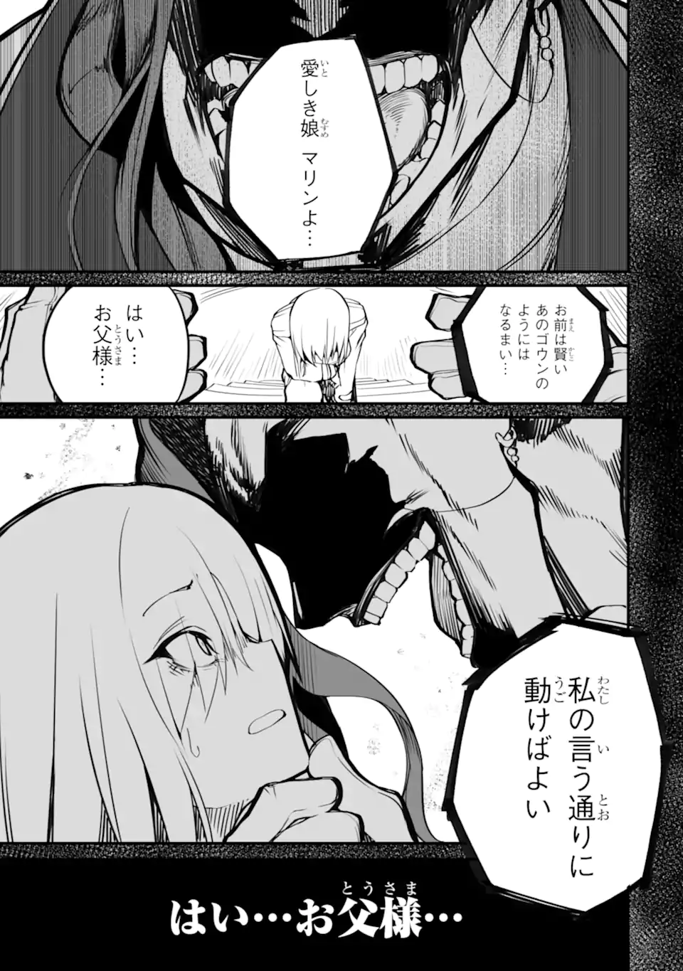 MANNEN 2-IDA KARA TO KANDOU SARETA SHOUNEN, MUJIKAKU NI MUSOU SURU Chapter 16.1 page 9 - nihonkuni.com