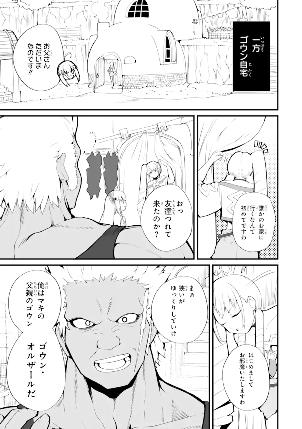 MANNEN 2-IDA KARA TO KANDOU SARETA SHOUNEN, MUJIKAKU NI MUSOU SURU Chapter 16.1 page 5 - nihonkuni.com