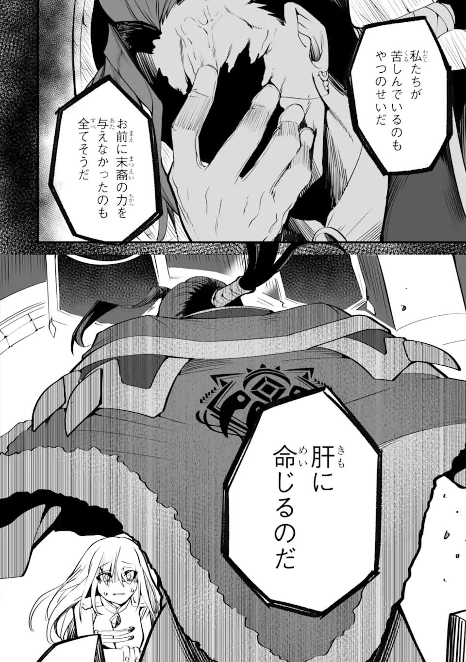 MANNEN 2-IDA KARA TO KANDOU SARETA SHOUNEN, MUJIKAKU NI MUSOU SURU Chapter 16.1 page 8 - nihonkuni.com