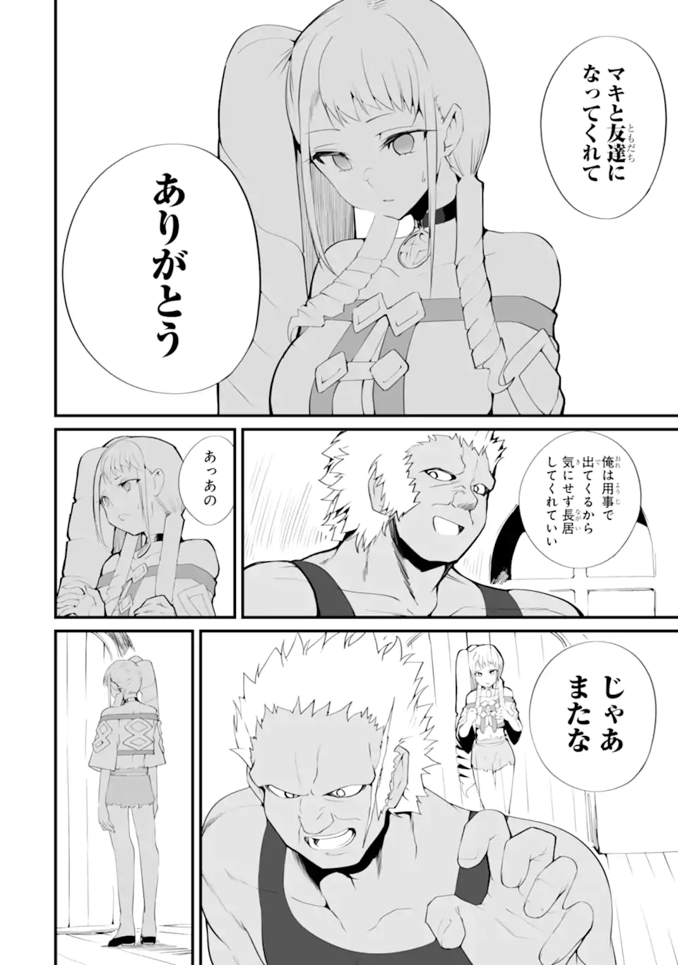 MANNEN 2-IDA KARA TO KANDOU SARETA SHOUNEN, MUJIKAKU NI MUSOU SURU Chapter 16.1 page 14 - nihonkuni.com