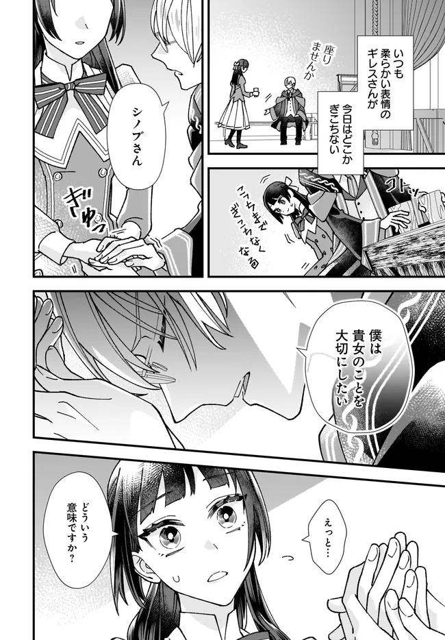 Read ISEKAI TENI SHITAKEDO, OURITSU GAKUIN DE JIMUIN YATTEMASU Chapter 8.1 [High Quality / Full] - Page 8 - nicomanga.net