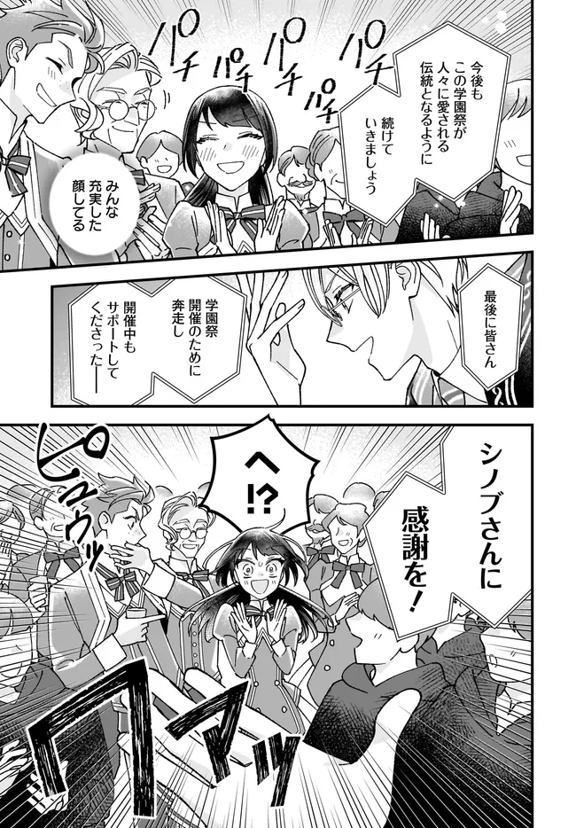 Read ISEKAI TENI SHITAKEDO, OURITSU GAKUIN DE JIMUIN YATTEMASU Chapter 8.1 [High Quality / Full] - Page 3 - nicomanga.net