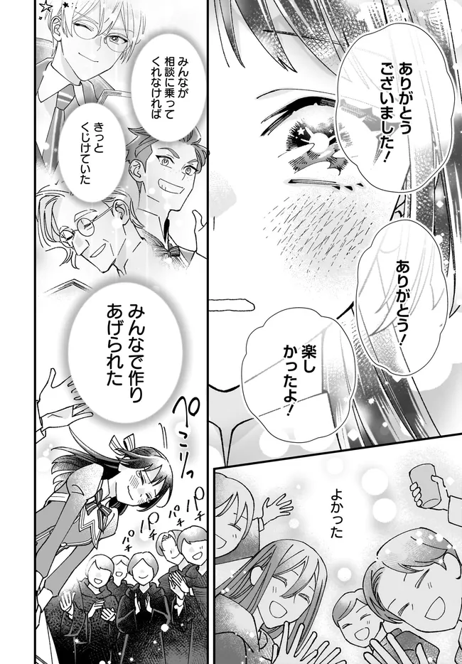 Read ISEKAI TENI SHITAKEDO, OURITSU GAKUIN DE JIMUIN YATTEMASU Chapter 8.1 [High Quality / Full] - Page 4 - nicomanga.net