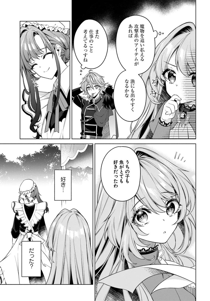 KUSURI DE OSANAKU NATTA OKAGE DE REIKOKU KOUSHAKU-SAMA NI HIROWAREMASHITA - SUTERARE SEIJO WA RENKINJUTSUSHI NI MODORIMASU Chap 11.4 - Pic 5