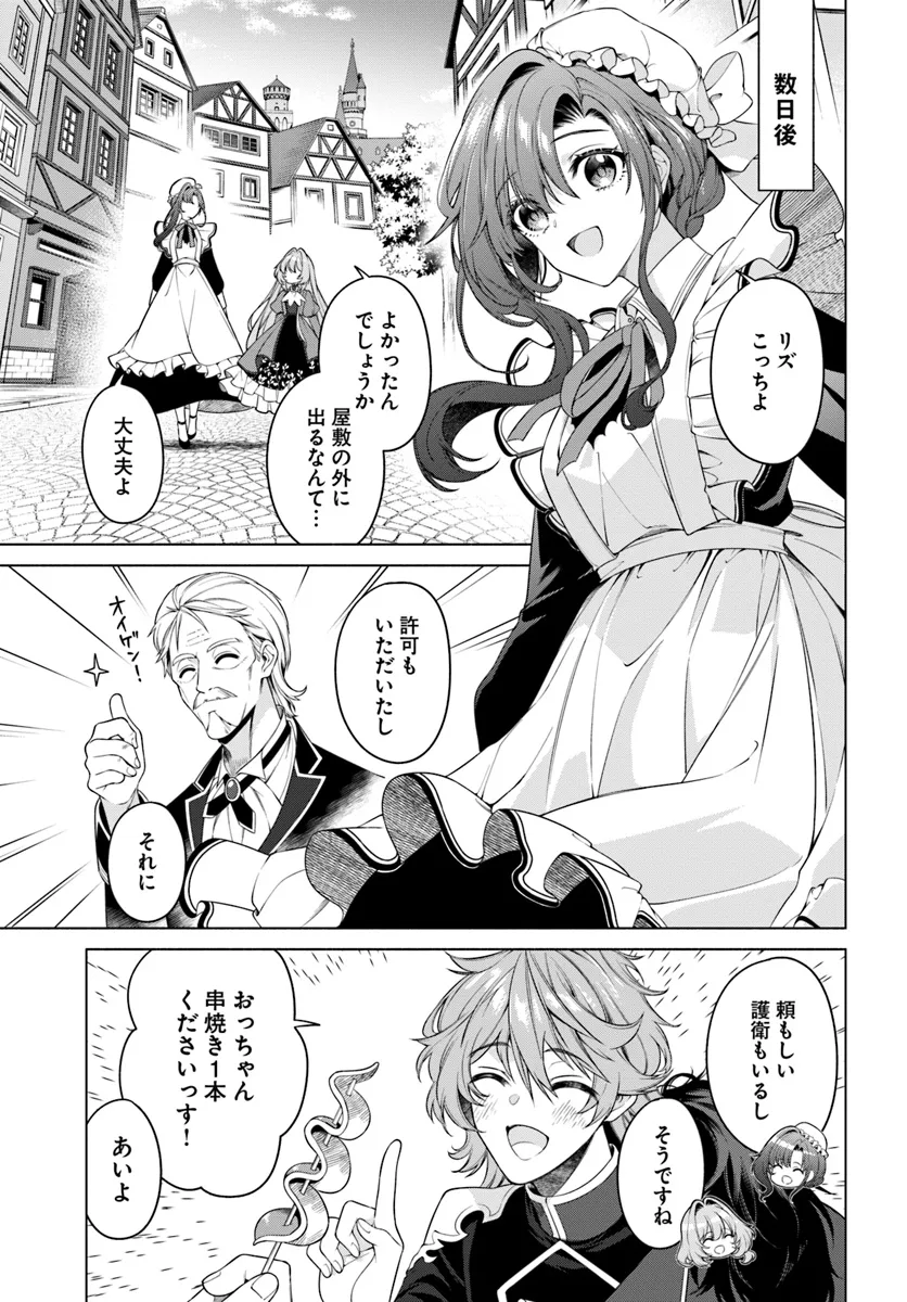 KUSURI DE OSANAKU NATTA OKAGE DE REIKOKU KOUSHAKU-SAMA NI HIROWAREMASHITA - SUTERARE SEIJO WA RENKINJUTSUSHI NI MODORIMASU Chap 11.4 - Pic 1