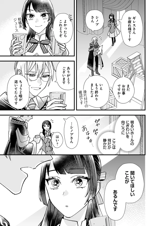Read ISEKAI TENI SHITAKEDO, OURITSU GAKUIN DE JIMUIN YATTEMASU Chapter 8.1 [High Quality / Full] - Page 7 - nicomanga.net