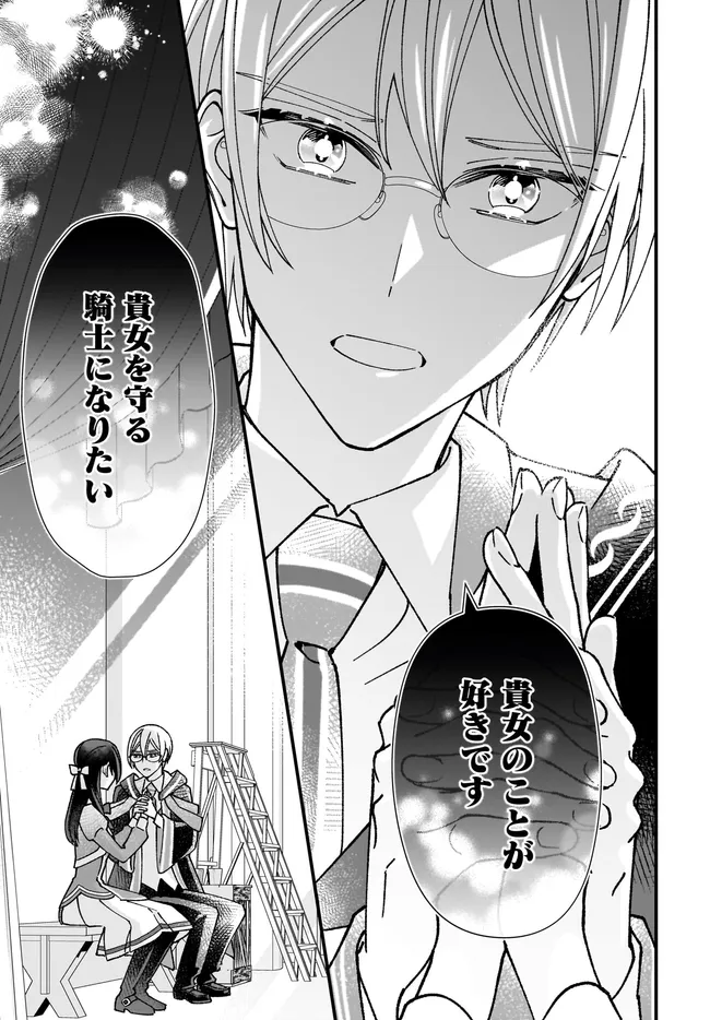 Read ISEKAI TENI SHITAKEDO, OURITSU GAKUIN DE JIMUIN YATTEMASU Chapter 8.1 [High Quality / Full] - Page 9 - nicomanga.net