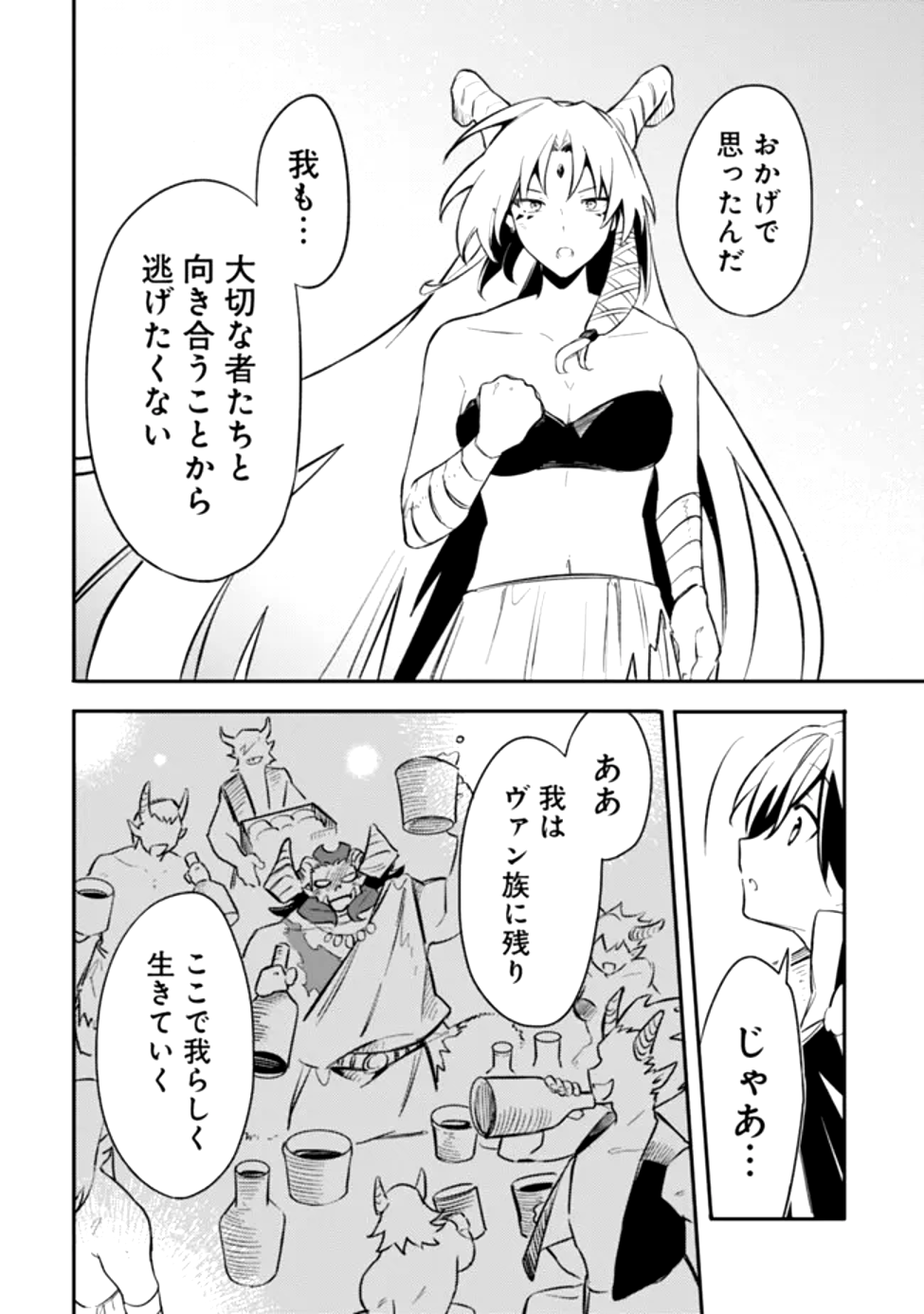 Read MUDAMESHI KURAI NINTEI SARETA NODE AISO O TSUKASHI, TEIKOKU NI UTSUTE SHUSSE SURU: OOKUKU NO ERAI HITONI WA SORE GA WAKARA NO DESU (MANGA) - RAW Chapter 48 [High Quality / Full] - Page 18 - nicomanga.net