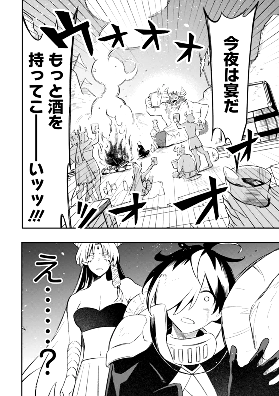 Read MUDAMESHI KURAI NINTEI SARETA NODE AISO O TSUKASHI, TEIKOKU NI UTSUTE SHUSSE SURU: OOKUKU NO ERAI HITONI WA SORE GA WAKARA NO DESU (MANGA) - RAW Chapter 48 [High Quality / Full] - Page 8 - nicomanga.net