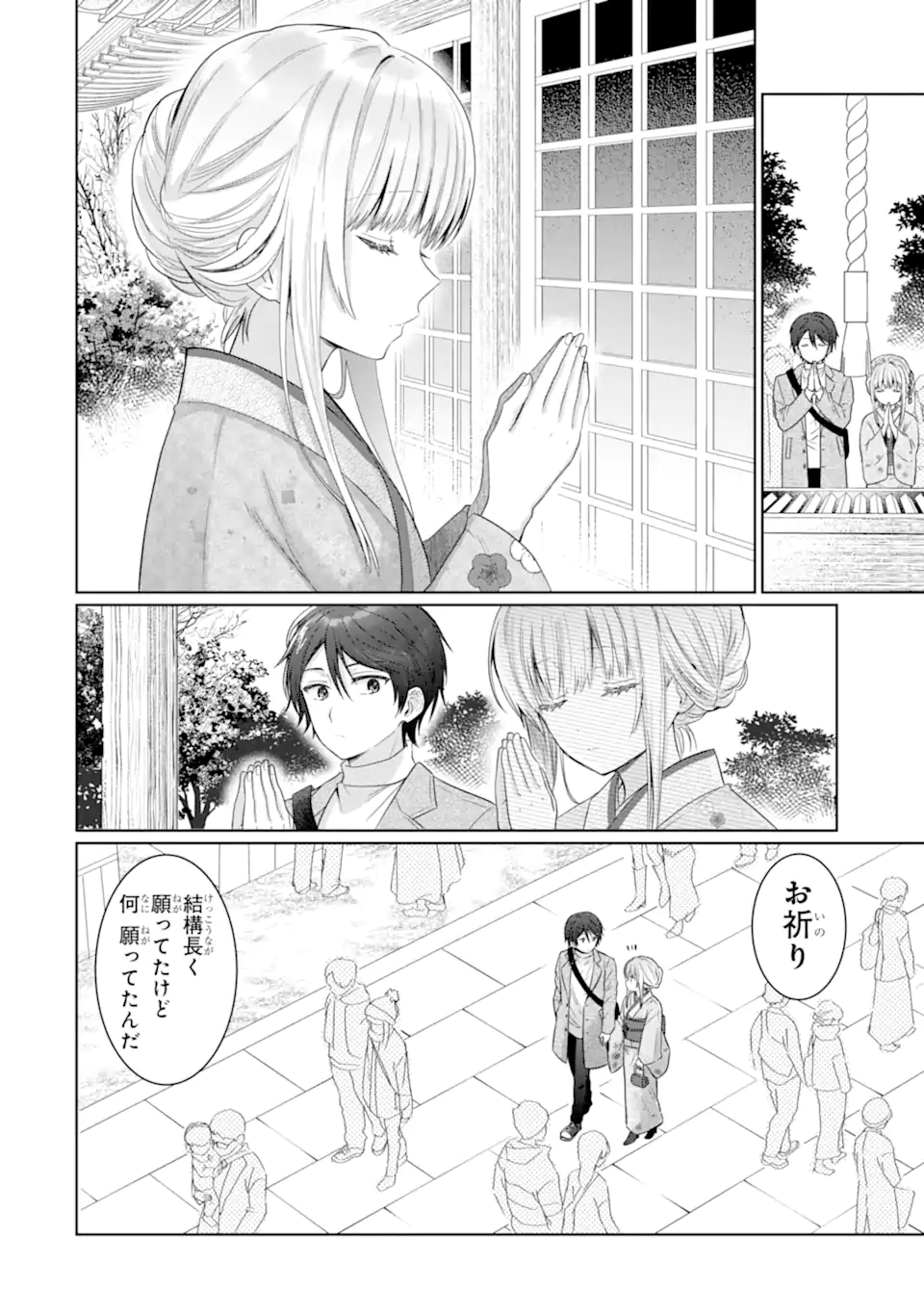 OTONARI NO TENSHI-SAMA NI ITSUNOMANIKA DAME NINGEN NI SARETEITA KEN Chapter 15.1 - Page 6