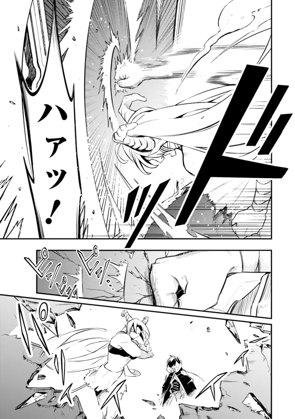 Read MUDAMESHI KURAI NINTEI SARETA NODE AISO O TSUKASHI, TEIKOKU NI UTSUTE SHUSSE SURU: OOKUKU NO ERAI HITONI WA SORE GA WAKARA NO DESU (MANGA) - RAW Chapter 48 [High Quality / Full] - Page 3 - nicomanga.net