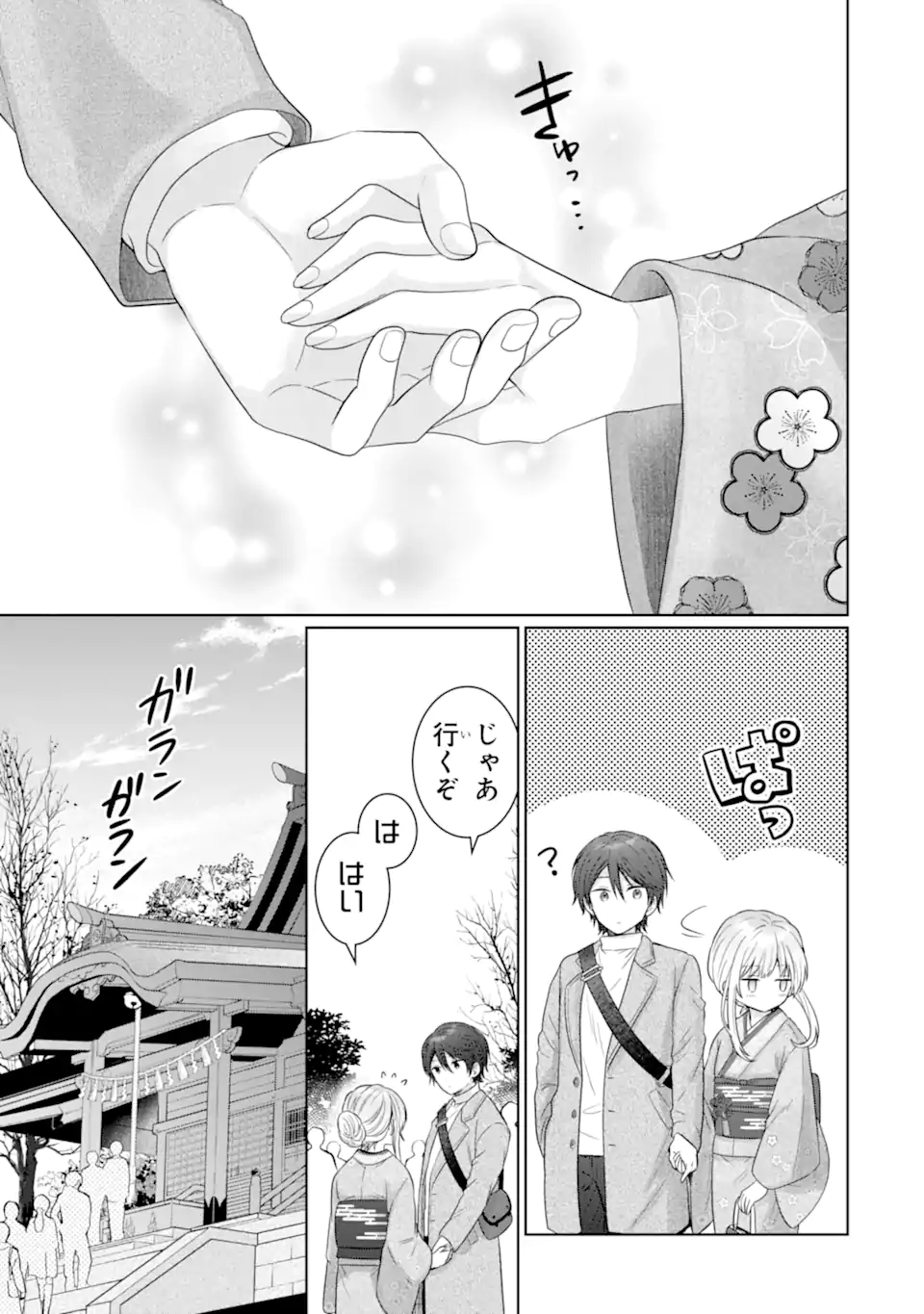 OTONARI NO TENSHI-SAMA NI ITSUNOMANIKA DAME NINGEN NI SARETEITA KEN Chapter 15.1 - Page 5