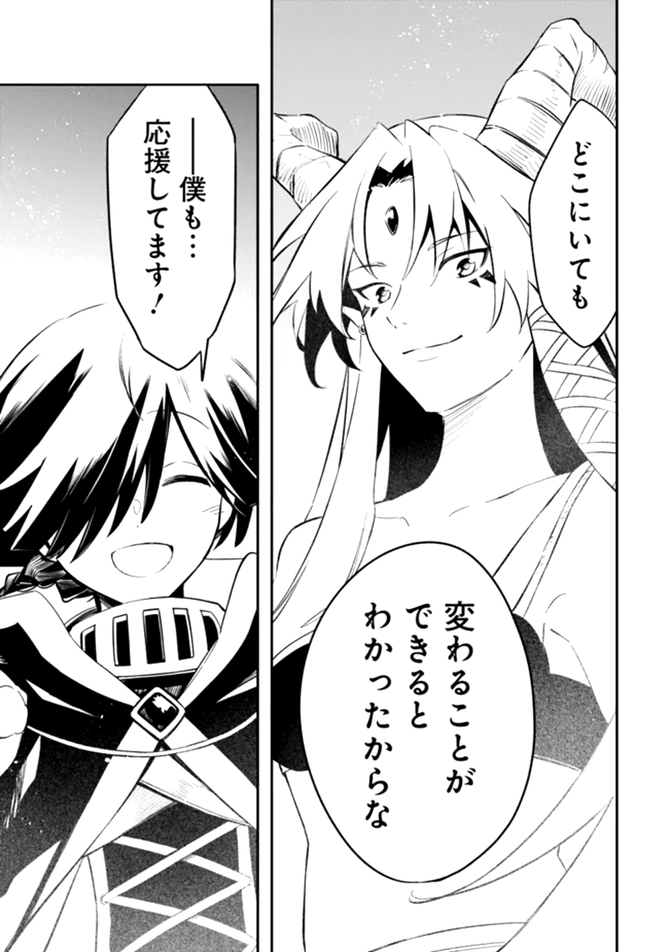 Read MUDAMESHI KURAI NINTEI SARETA NODE AISO O TSUKASHI, TEIKOKU NI UTSUTE SHUSSE SURU: OOKUKU NO ERAI HITONI WA SORE GA WAKARA NO DESU (MANGA) - RAW Chapter 48 [High Quality / Full] - Page 19 - nicomanga.net