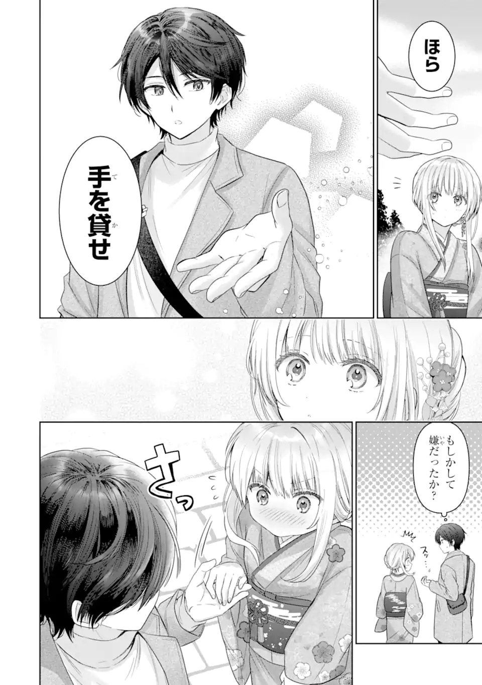 OTONARI NO TENSHI-SAMA NI ITSUNOMANIKA DAME NINGEN NI SARETEITA KEN Chapter 15.1 - Page 4