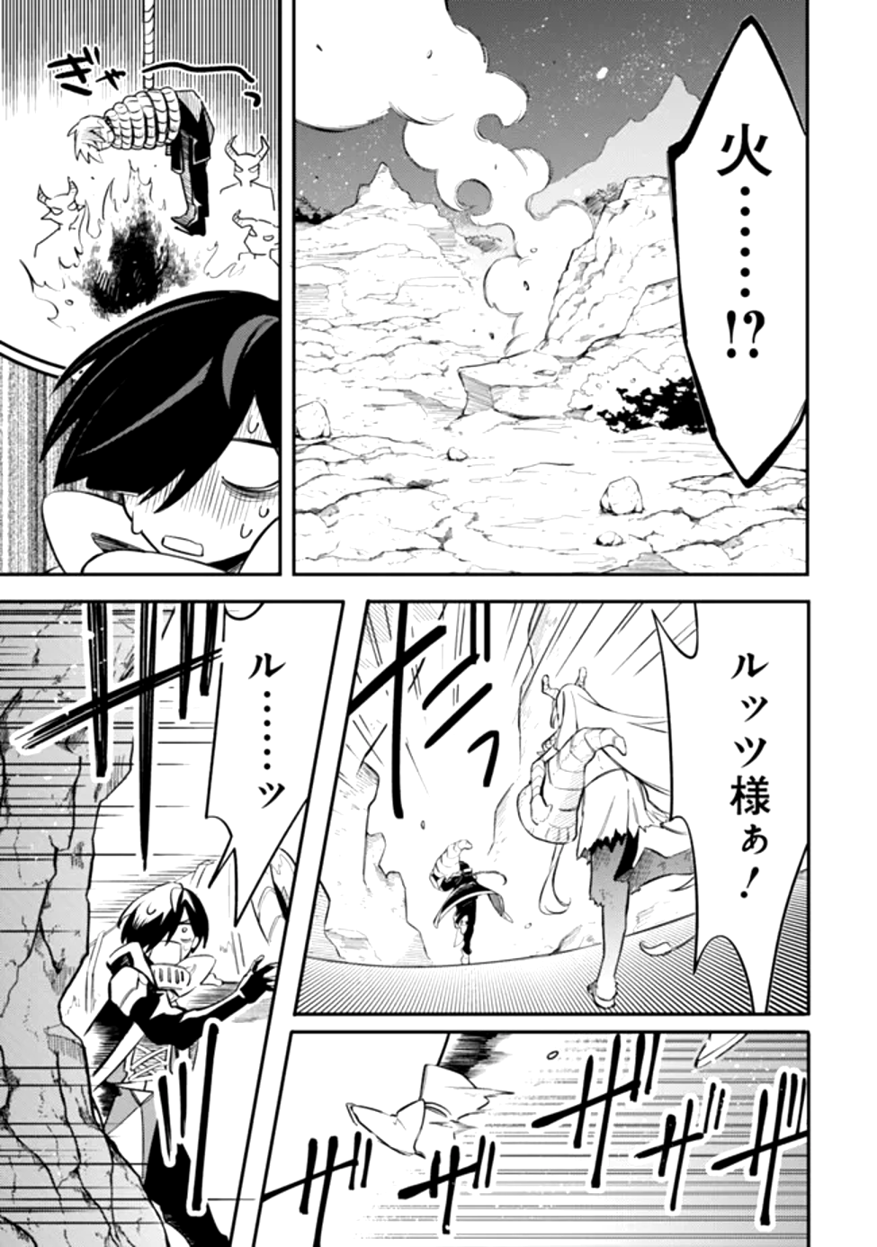 Read MUDAMESHI KURAI NINTEI SARETA NODE AISO O TSUKASHI, TEIKOKU NI UTSUTE SHUSSE SURU: OOKUKU NO ERAI HITONI WA SORE GA WAKARA NO DESU (MANGA) - RAW Chapter 48 [High Quality / Full] - Page 7 - nicomanga.net