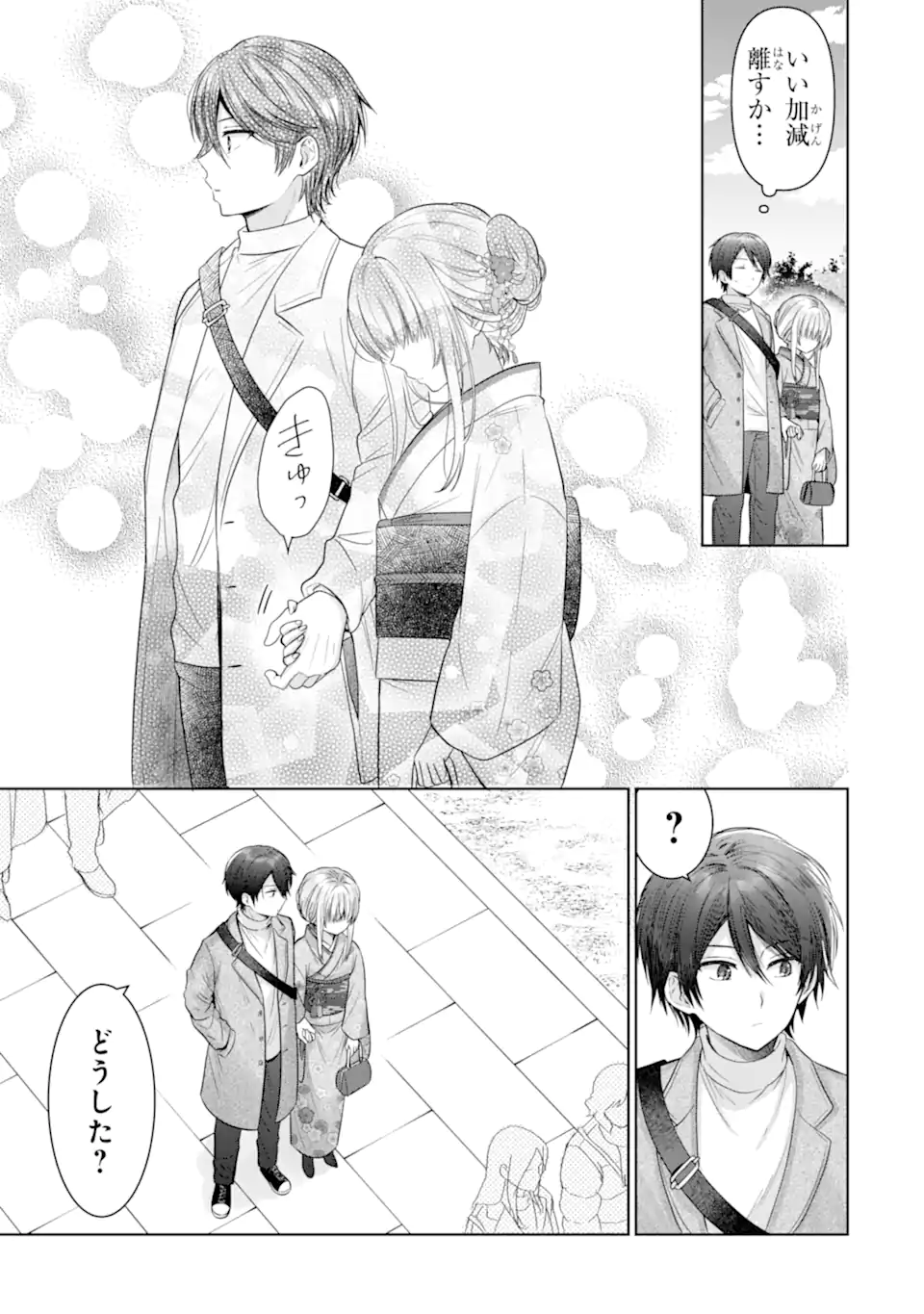 OTONARI NO TENSHI-SAMA NI ITSUNOMANIKA DAME NINGEN NI SARETEITA KEN Chapter 15.1 - Page 9
