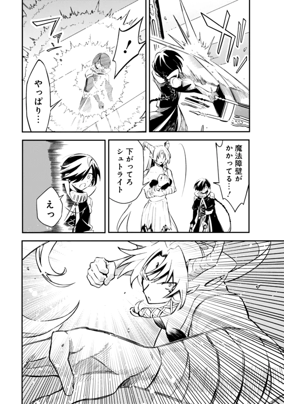 Read MUDAMESHI KURAI NINTEI SARETA NODE AISO O TSUKASHI, TEIKOKU NI UTSUTE SHUSSE SURU: OOKUKU NO ERAI HITONI WA SORE GA WAKARA NO DESU (MANGA) - RAW Chapter 48 [High Quality / Full] - Page 2 - nicomanga.net
