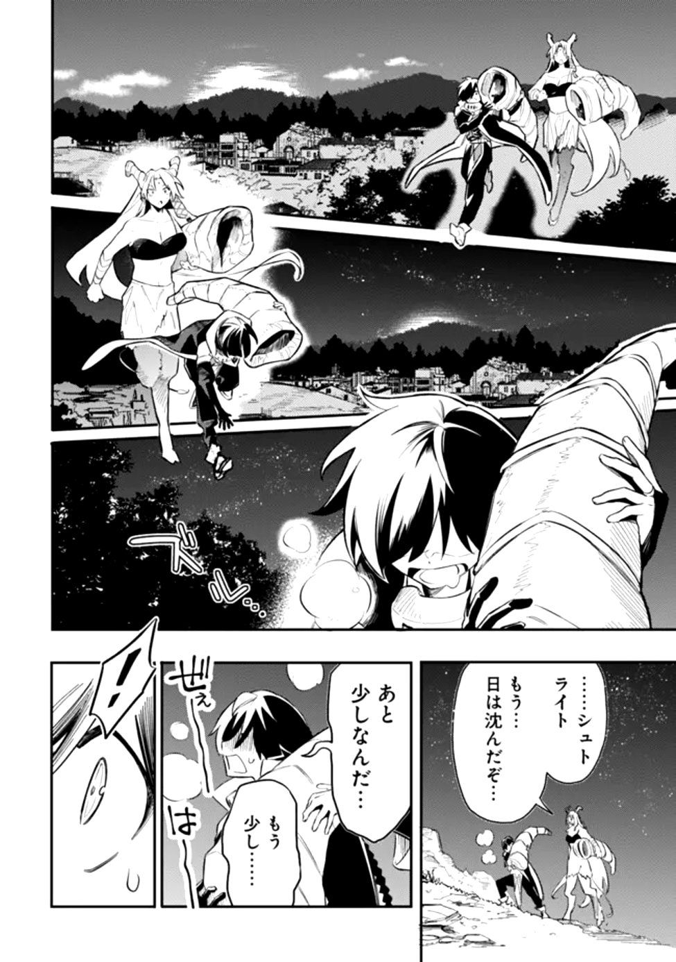 Read MUDAMESHI KURAI NINTEI SARETA NODE AISO O TSUKASHI, TEIKOKU NI UTSUTE SHUSSE SURU: OOKUKU NO ERAI HITONI WA SORE GA WAKARA NO DESU (MANGA) - RAW Chapter 48 [High Quality / Full] - Page 6 - nicomanga.net