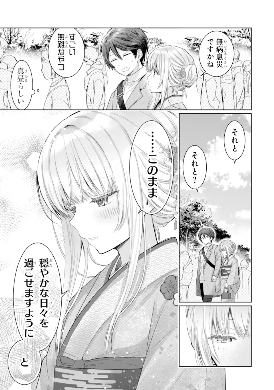 OTONARI NO TENSHI-SAMA NI ITSUNOMANIKA DAME NINGEN NI SARETEITA KEN Chapter 15.1 - Page 7
