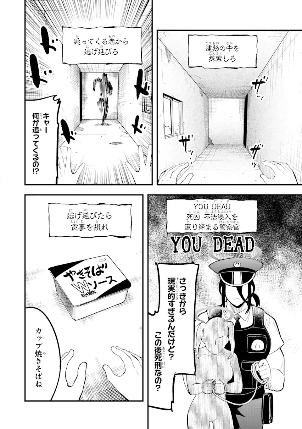 Read BLUE ARCHIVE GAME KAIHATSUBU DAIBOUKEN! Chapter 16 [High Quality / Full] - Page 10 - nicomanga.net