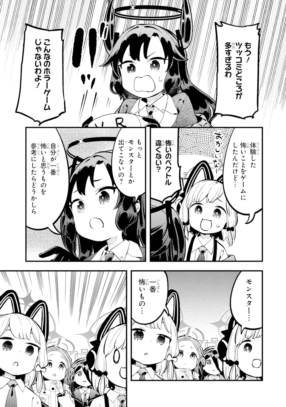Read BLUE ARCHIVE GAME KAIHATSUBU DAIBOUKEN! Chapter 16 [High Quality / Full] - Page 13 - nicomanga.net
