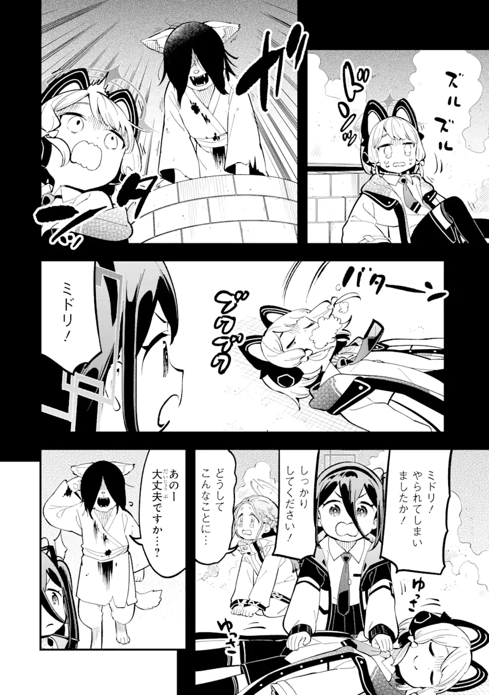 Read BLUE ARCHIVE GAME KAIHATSUBU DAIBOUKEN! Chapter 16 [High Quality / Full] - Page 6 - nicomanga.net