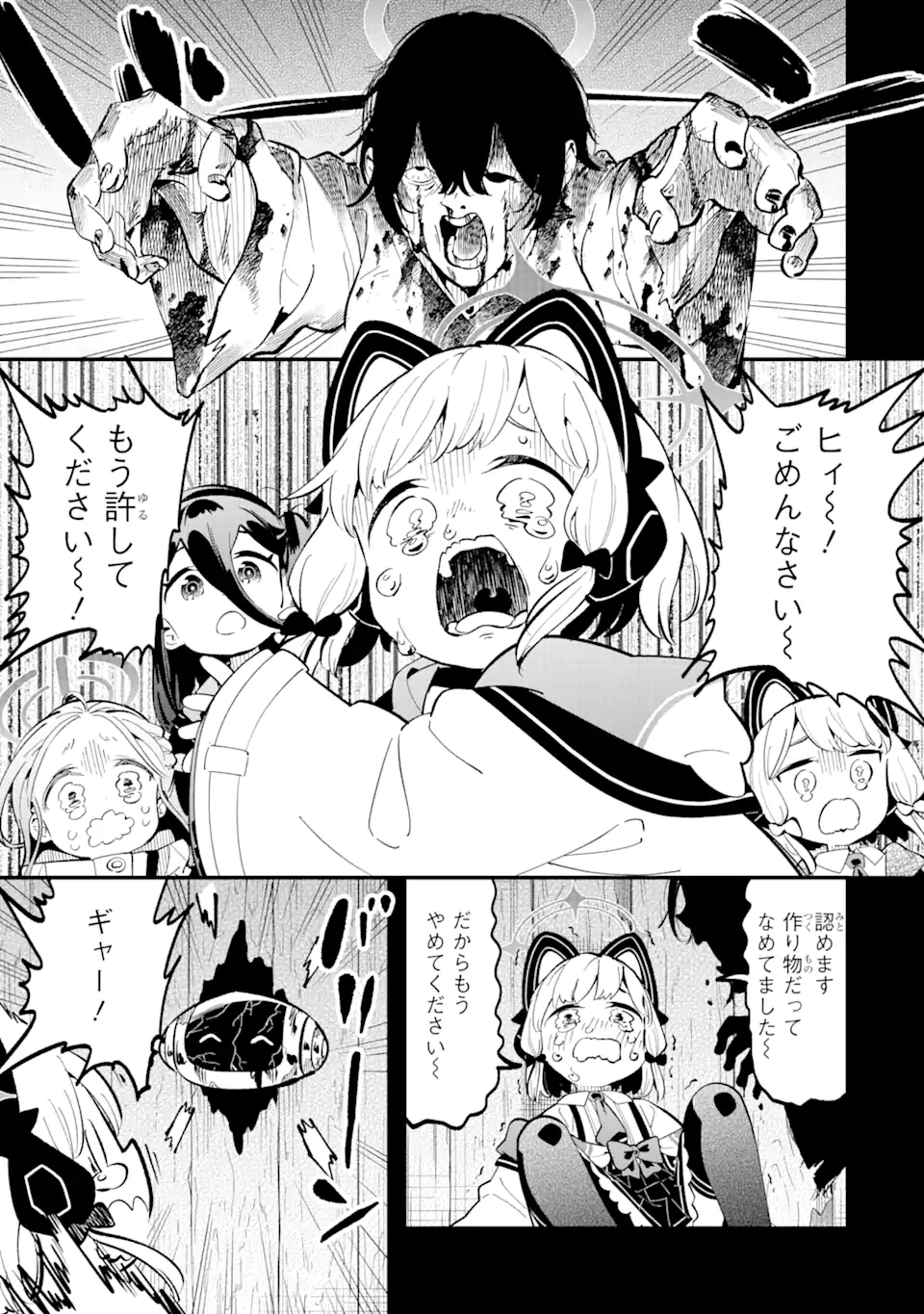 Read BLUE ARCHIVE GAME KAIHATSUBU DAIBOUKEN! Chapter 16 [High Quality / Full] - Page 5 - nicomanga.net