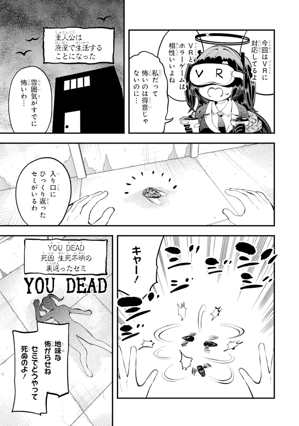 Read BLUE ARCHIVE GAME KAIHATSUBU DAIBOUKEN! Chapter 16 [High Quality / Full] - Page 9 - nicomanga.net