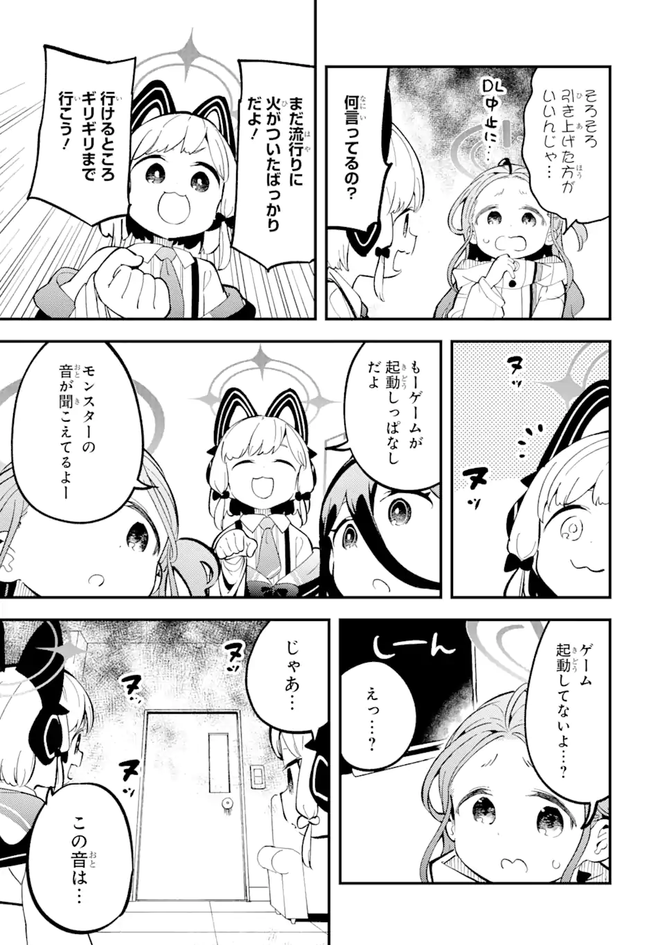 Read BLUE ARCHIVE GAME KAIHATSUBU DAIBOUKEN! Chapter 16 [High Quality / Full] - Page 19 - nicomanga.net