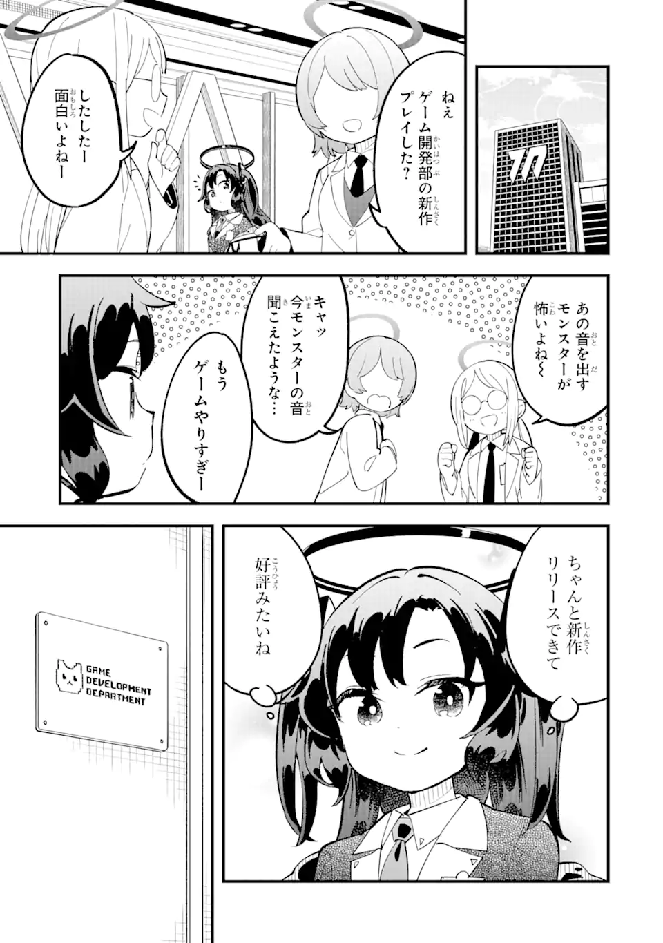 Read BLUE ARCHIVE GAME KAIHATSUBU DAIBOUKEN! Chapter 16 [High Quality / Full] - Page 15 - nicomanga.net