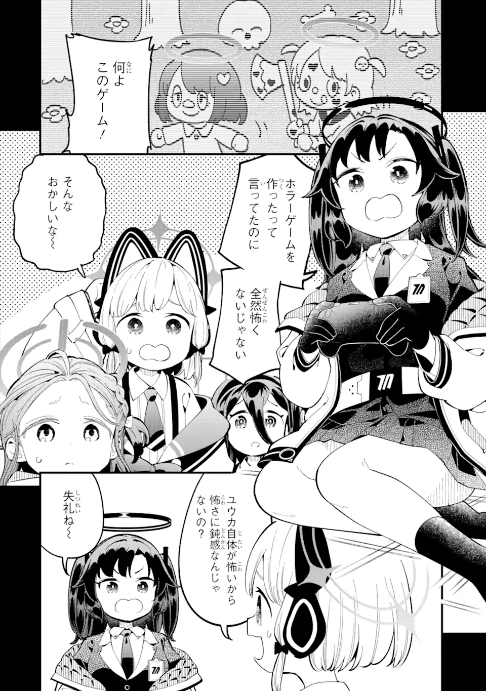 Read BLUE ARCHIVE GAME KAIHATSUBU DAIBOUKEN! Chapter 16 [High Quality / Full] - Page 2 - nicomanga.net