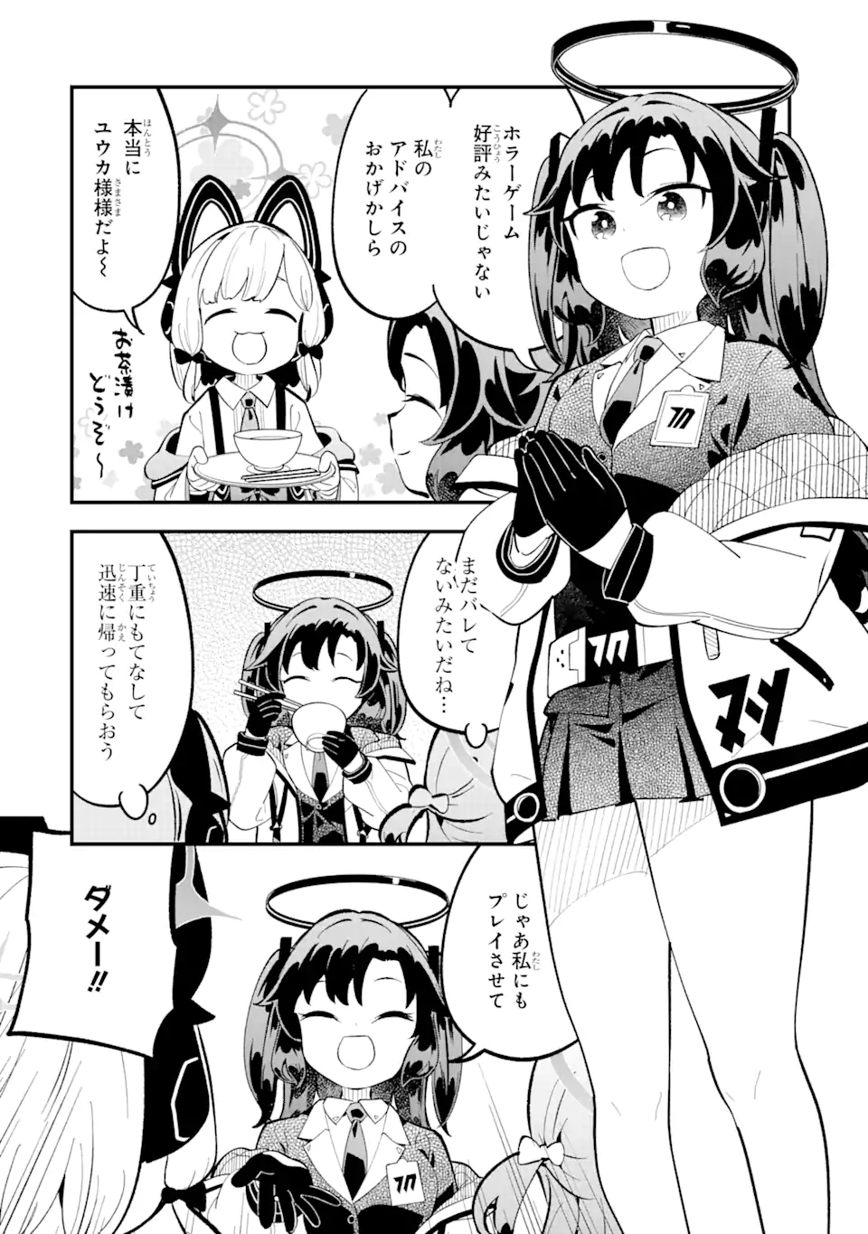 Read BLUE ARCHIVE GAME KAIHATSUBU DAIBOUKEN! Chapter 16 [High Quality / Full] - Page 16 - nicomanga.net