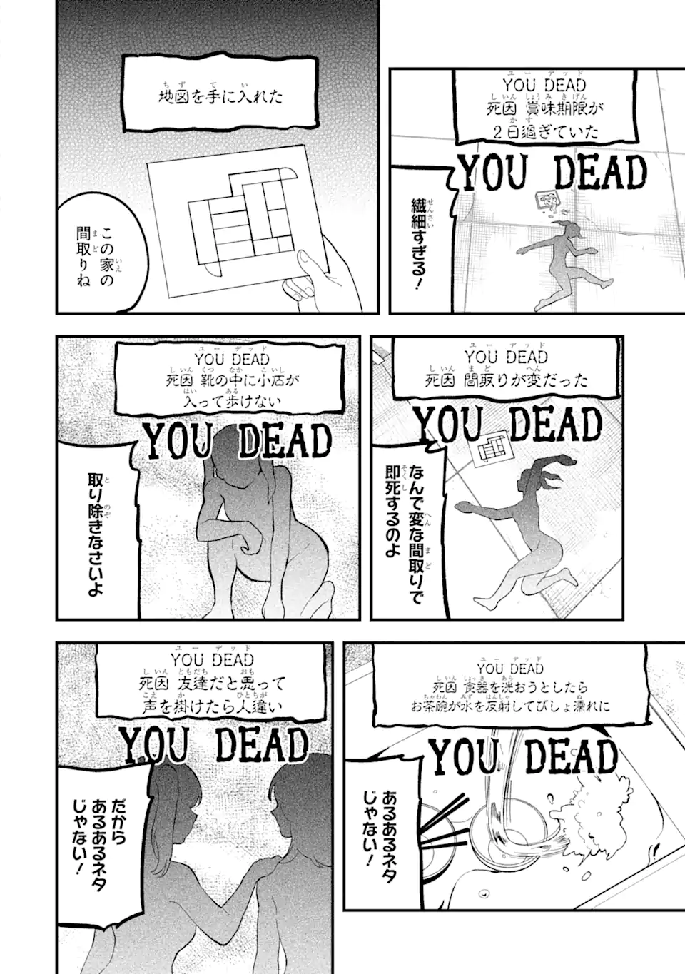 Read BLUE ARCHIVE GAME KAIHATSUBU DAIBOUKEN! Chapter 16 [High Quality / Full] - Page 12 - nicomanga.net