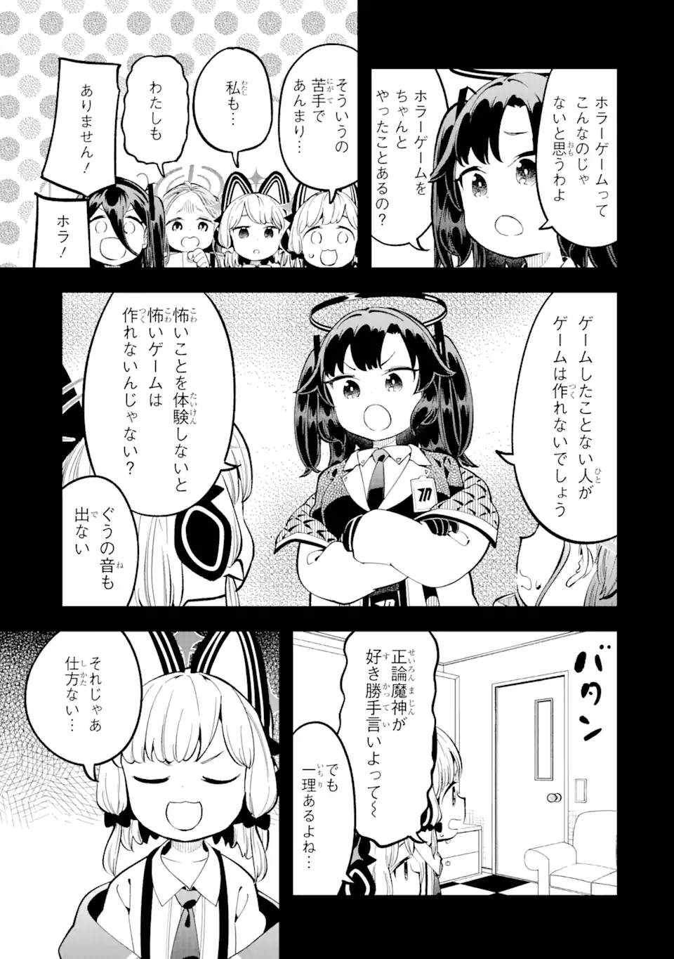 Read BLUE ARCHIVE GAME KAIHATSUBU DAIBOUKEN! Chapter 16 [High Quality / Full] - Page 3 - nicomanga.net