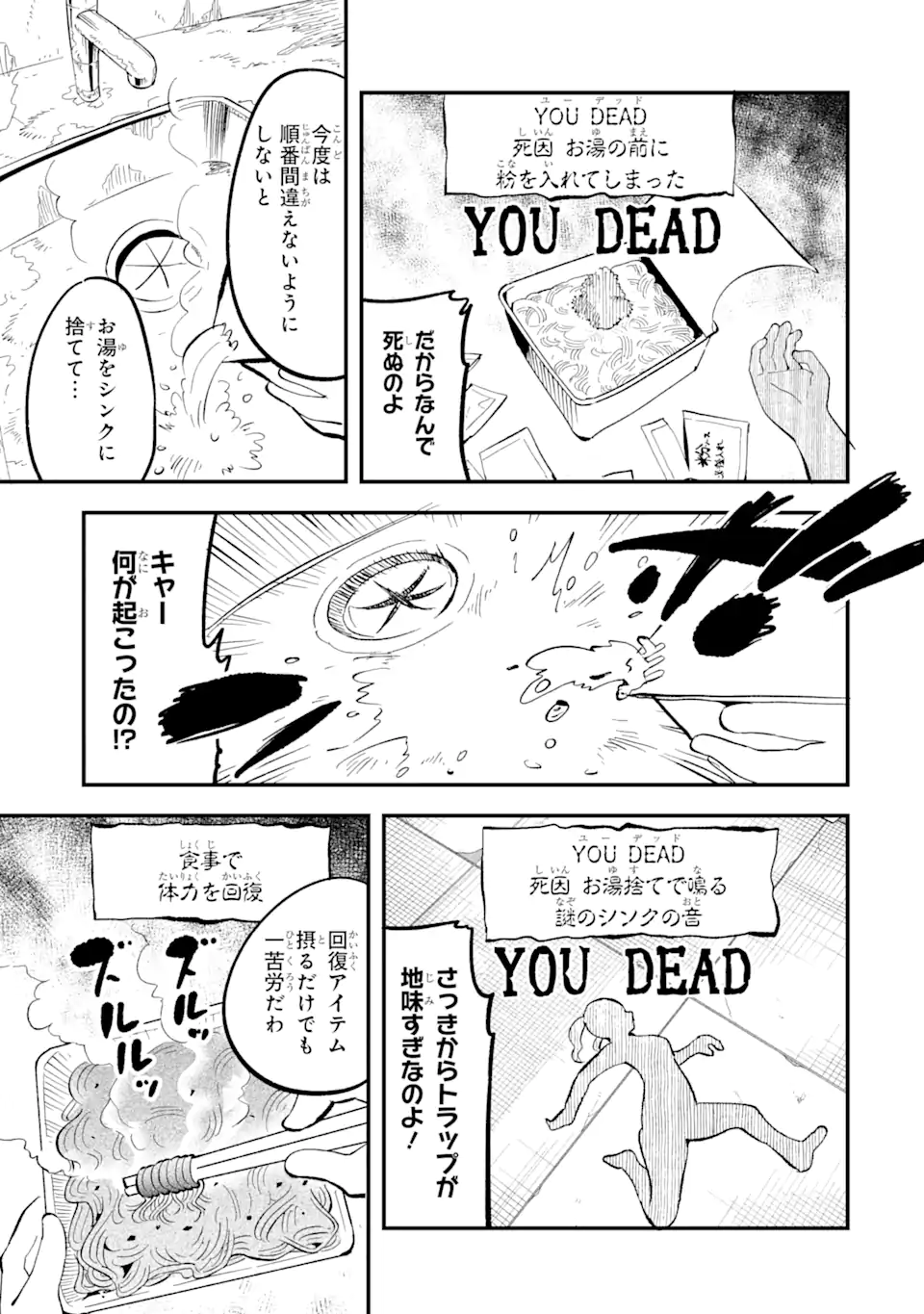 Read BLUE ARCHIVE GAME KAIHATSUBU DAIBOUKEN! Chapter 16 [High Quality / Full] - Page 11 - nicomanga.net