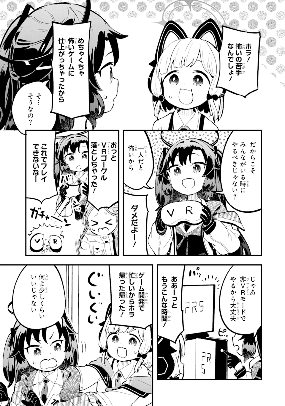 Read BLUE ARCHIVE GAME KAIHATSUBU DAIBOUKEN! Chapter 16 [High Quality / Full] - Page 17 - nicomanga.net