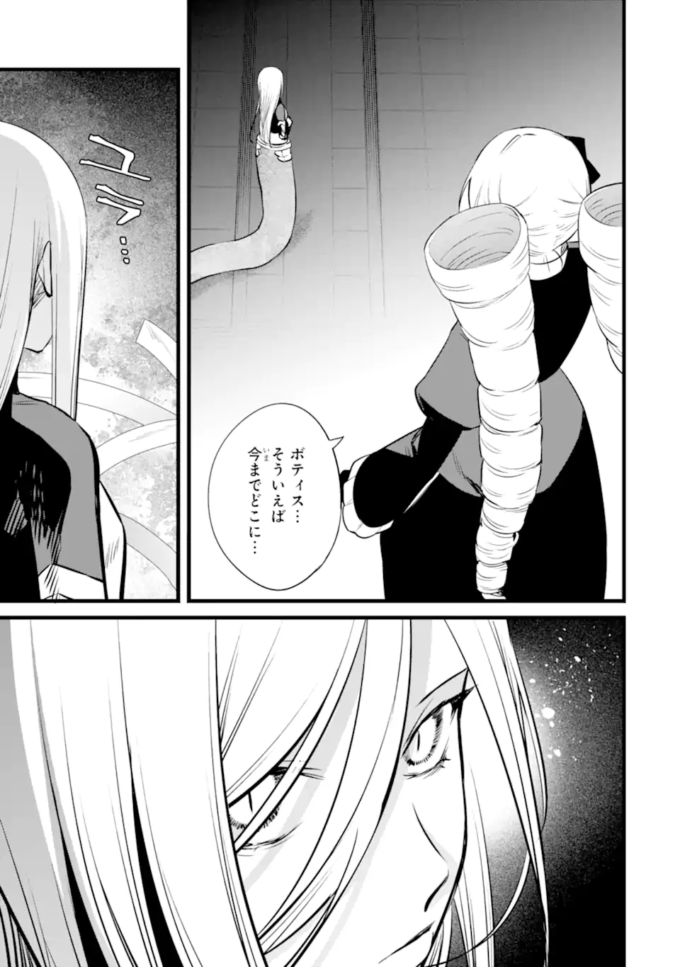NANKOUFURAKU NO MAOUJOU E YOUKOSO - DEBUFF WA FUYOU TO YUUSHA PARTY O OIDASARETA KURO MADOUSHI, MAOUGUN NO SAIKOU KANBU NI MUKAERARERU Chapter 47.1 page 15 - nihonkuni.com