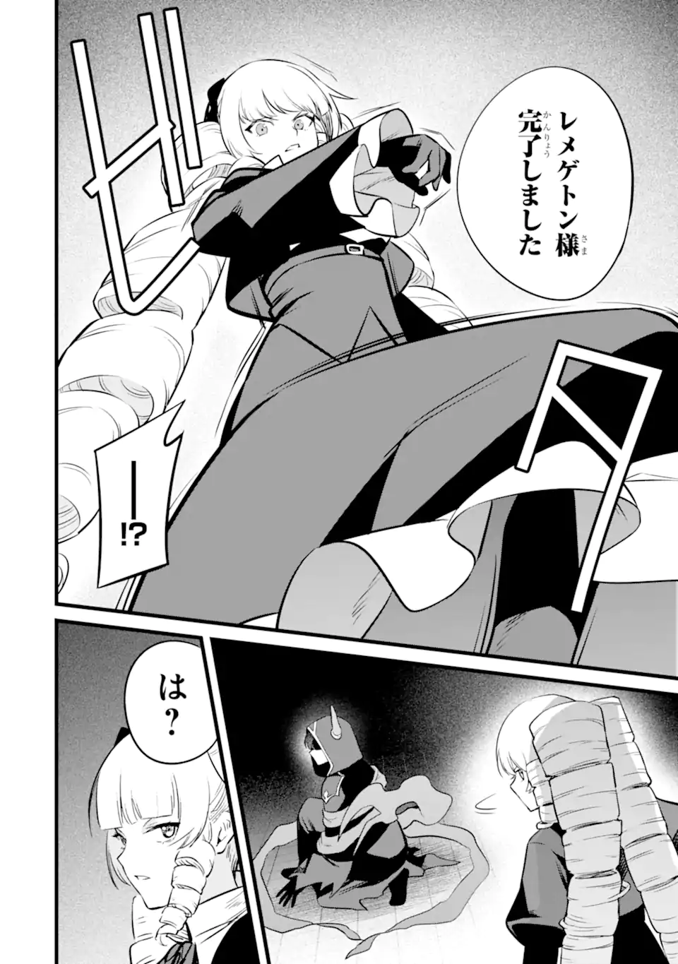 NANKOUFURAKU NO MAOUJOU E YOUKOSO - DEBUFF WA FUYOU TO YUUSHA PARTY O OIDASARETA KURO MADOUSHI, MAOUGUN NO SAIKOU KANBU NI MUKAERARERU Chapter 47.1 page 14 - nihonkuni.com